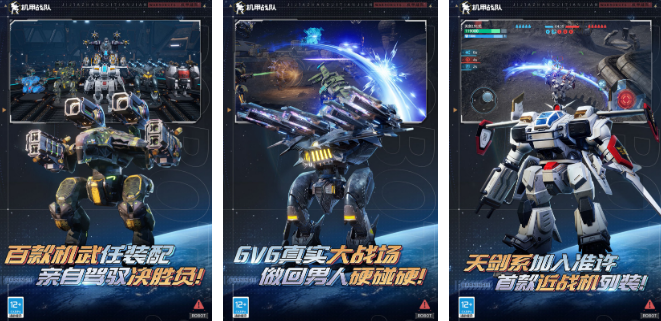 热门驾驶机甲的小游戏有什么 2026好玩的机甲游戏手机版榜单合集截图