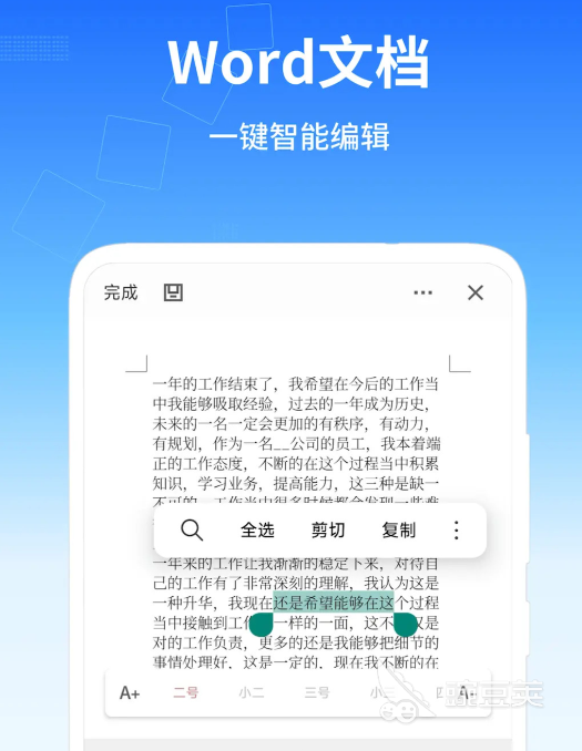 不用钱办公软件分享 2024高性价比开源与在线办公工具合辑截图