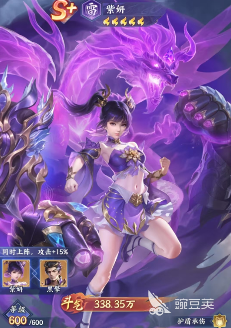 斗破苍穹游戏手机版紫研角色强度分析 斗破苍穹手游紫研技能机制与实战搭配详解截图