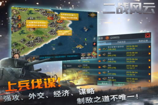 受欢迎的二战策略游戏哪里下载 2026有趣的二战手游安卓下载分享截图