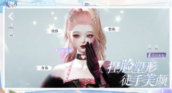 免费3d捏脸游戏有什么