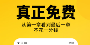 口碑最好的阅读软件是什么 火爆的好用阅读软件分享