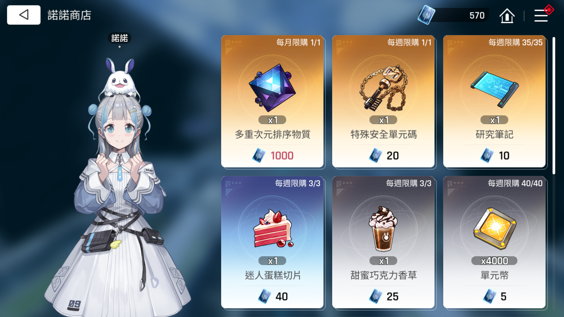 卡厄思梦境诺诺商店有没有用 卡厄思梦境诺诺商店玩法推荐 ​