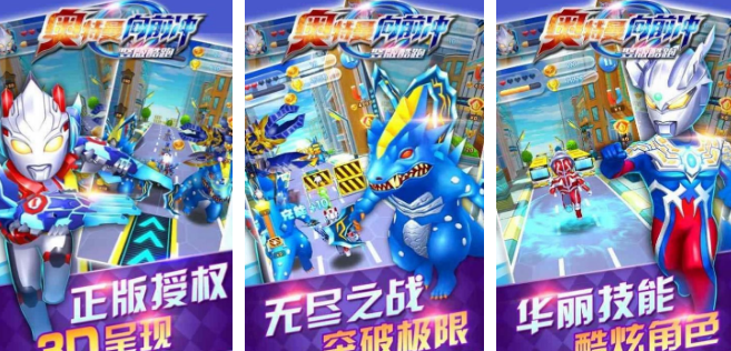 经典的奥特曼不用网络游戏在哪里下载 2026热门奥特曼手游安卓下载推荐截图