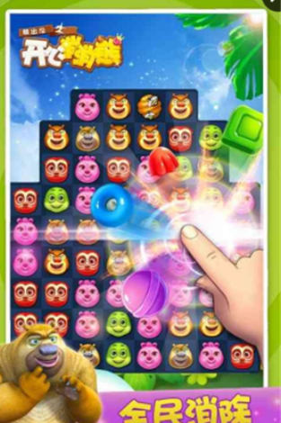 熊出没大冒险游戏怎么下载 2026经典的熊出没游戏榜单截图