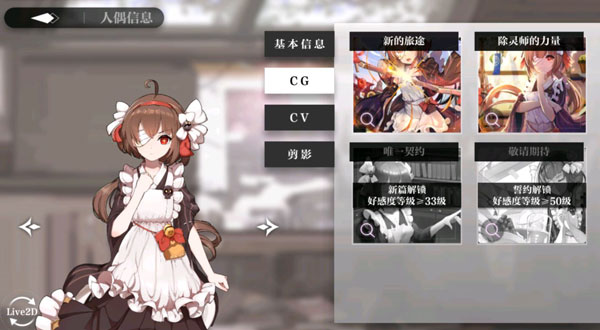 冷门但受欢迎的二游榜单合集8 2026耐玩的二次元游戏before_2截图