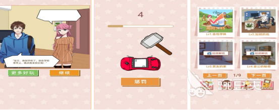 爱情游戏手机版分享 2026高人气恋爱养成与剧情向爱情游戏下载合集截图