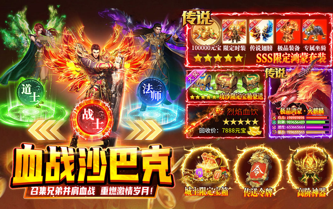 有什么受欢迎的3d版传奇游戏手机版 2026流行的3d传奇手游安卓下载分享截图