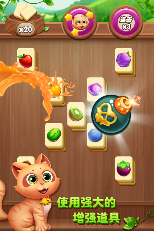 2026受欢迎的水果游戏下载 不错的水果游戏合辑截图