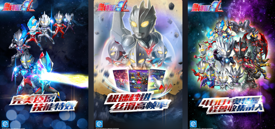 火爆的的奥特曼打怪兽的游戏有什么 受欢迎的奥特曼手游安卓下载分享2026截图