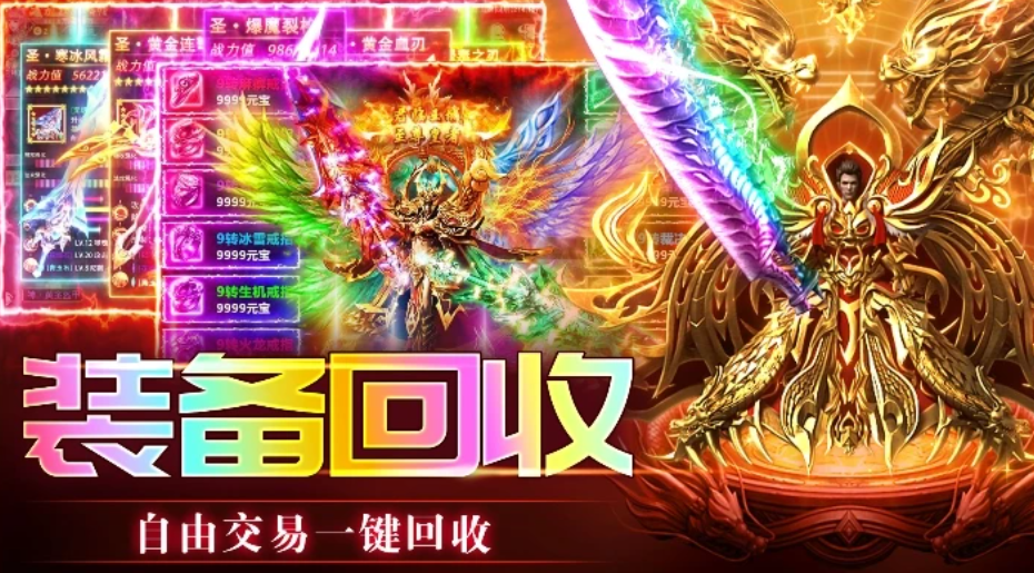 耐玩传奇游戏有哪几个 2026火爆的的传奇游戏下载截图