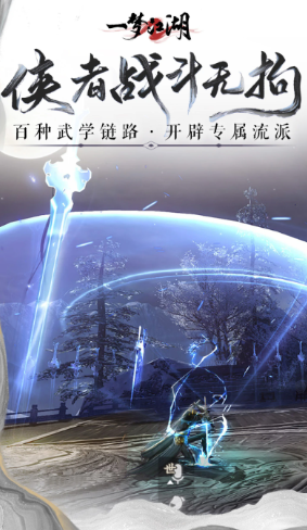 经典的楚留香游戏怎么下载 2026必玩的武侠游戏合辑截图