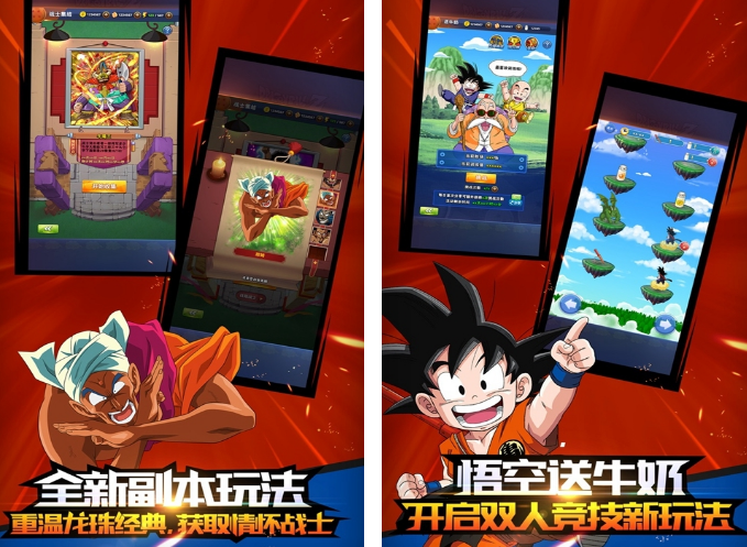 龙珠卡牌游戏手机版在哪里下载 耐玩的龙珠卡牌手游榜单合集2026截图