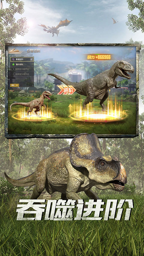 恐龙进化生存游戏榜单 2026高人气的恐龙游戏介绍