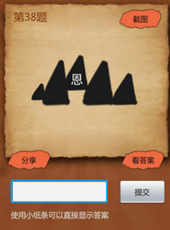 有趣的看图猜词语游戏有哪几款 2026流行的猜成语榜单9分享before_1截图