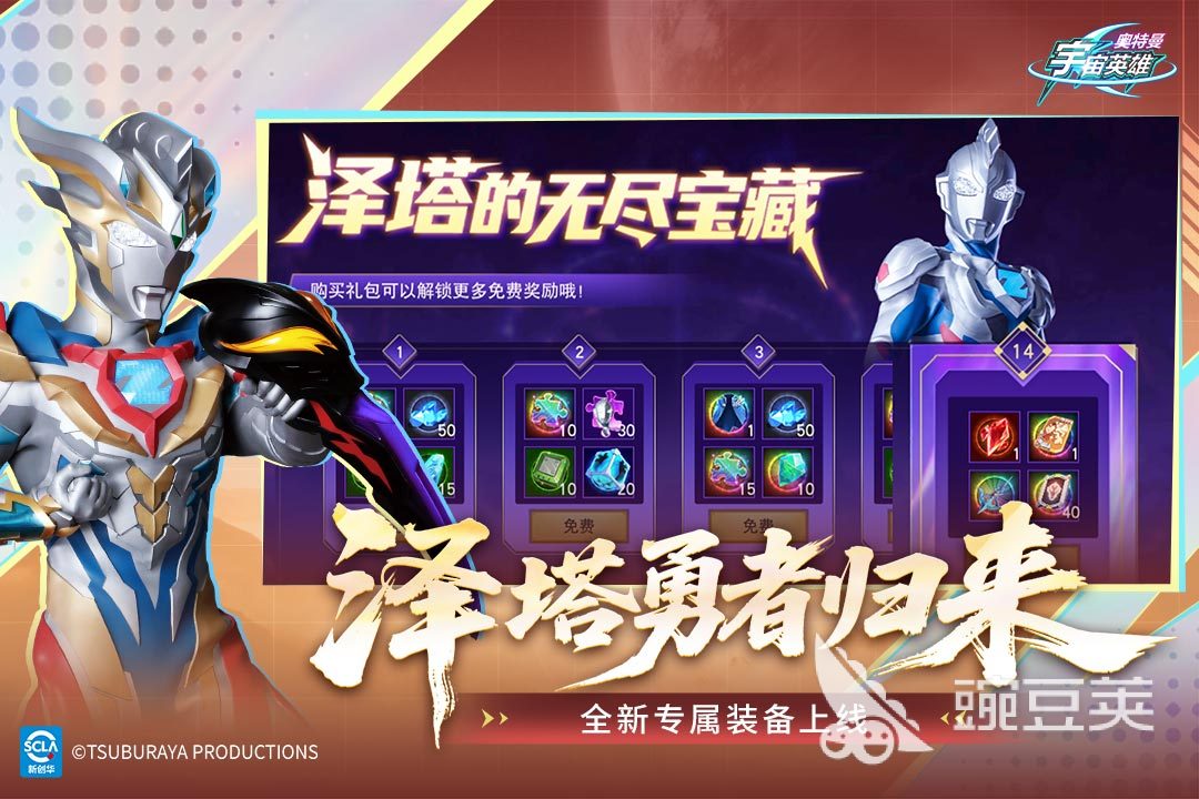 奥特曼游戏手机版哪款最好玩 2026高趣味性奥特曼手游分享截图