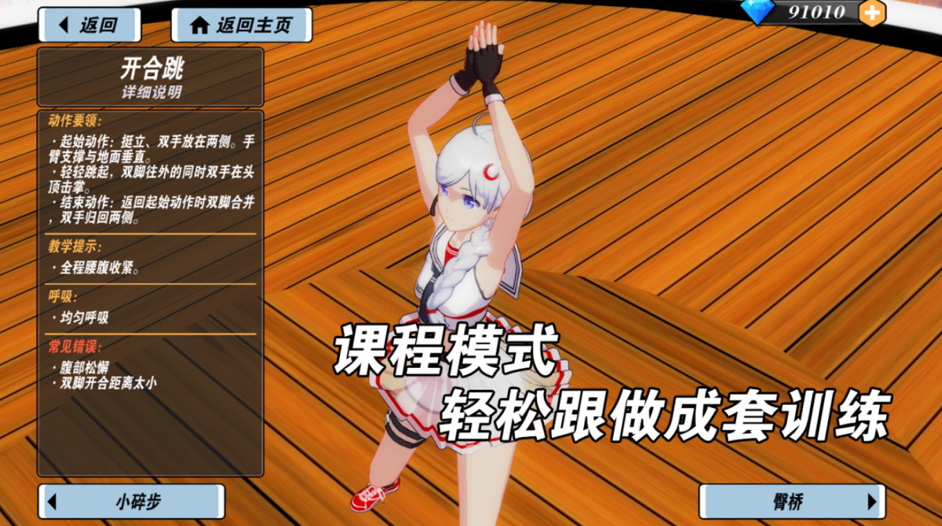 流行的健身游戏有哪几个 高人气的健身游戏手机版榜单合集2026截图