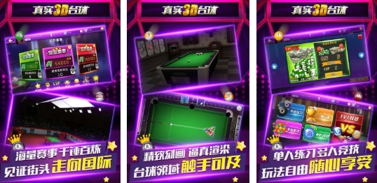 高人气的不用钱打台球游戏推荐 流行的打台球游戏榜单合集2026截图