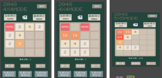 好玩的2048免费下载