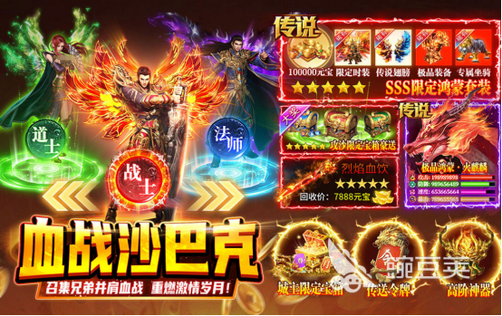 3D传奇榜单9分享 2026火爆的画质高3D传奇手游安卓下载before_1截图