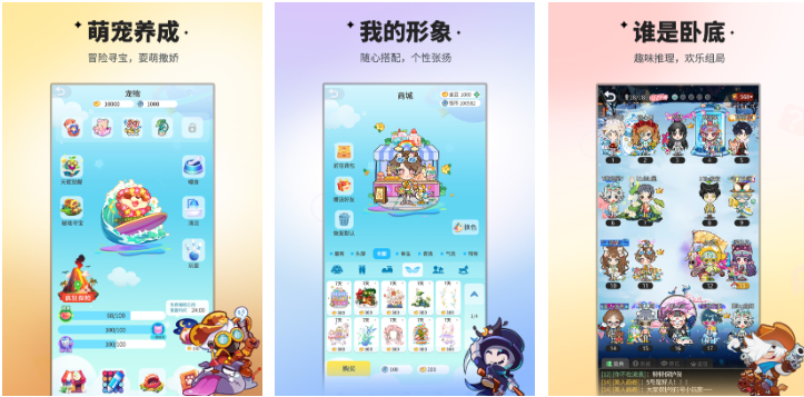 有趣的卧底游戏前十名