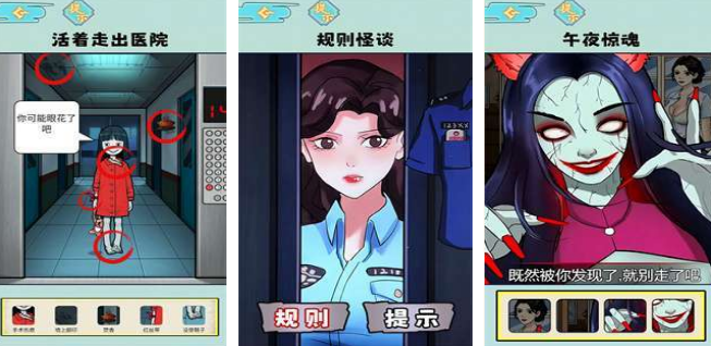 热门规则怪谈手机游戏有什么 好玩的规则怪谈游戏手机版分享2026截图