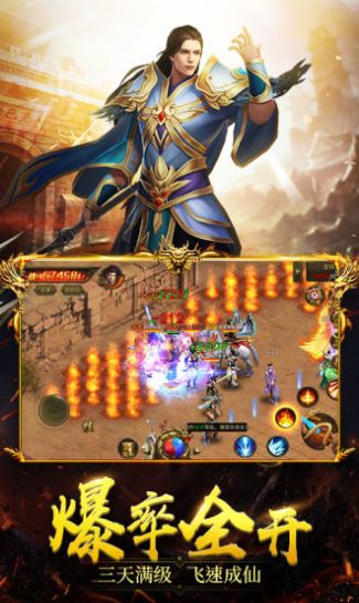 3d传奇手游大全