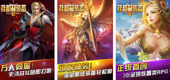 装备靠打的游戏不花钱游戏手机版叫什么名字 高人气的打装备手游安卓下载推荐2026截图