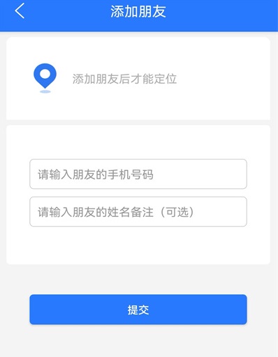 查看自己车辆位置的软件榜单合集8 车辆定位软件下载before_2