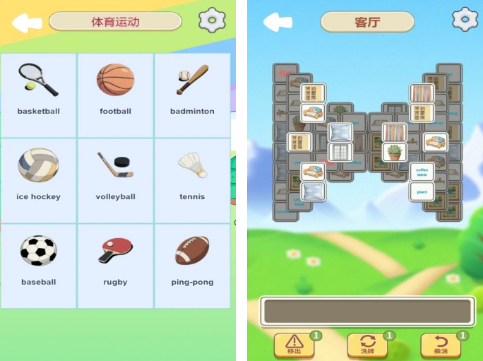 小学英语游戏有哪几款 有趣的小学英语游戏排行2026截图