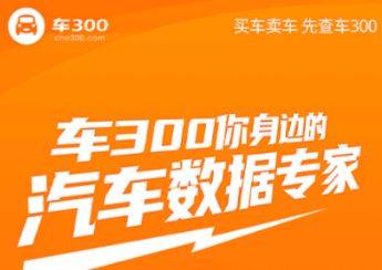 最可靠的买车app软件有没有 火爆的买车软件分享什么