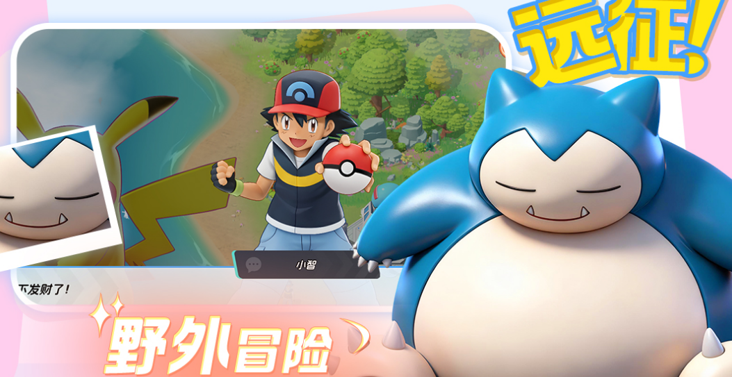 皮卡丘游戏榜单合集8 2026耐玩的皮卡丘游戏before_2截图