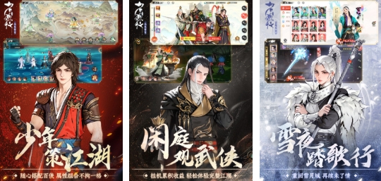 有趣的武侠游戏汇总 人气较高的武侠游戏榜单合集2026截图