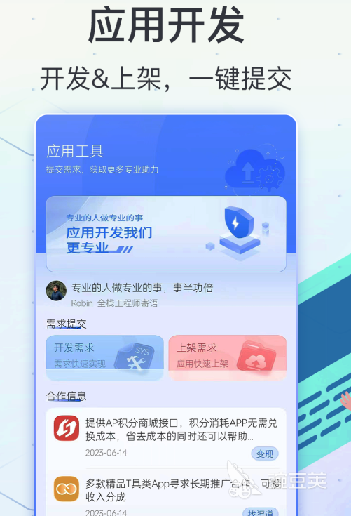 已卸载的App在哪里找回 已卸载App商店分享与推荐方法截图