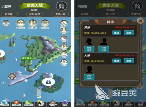 2026火爆的模拟天道榜单9分享before_1截图