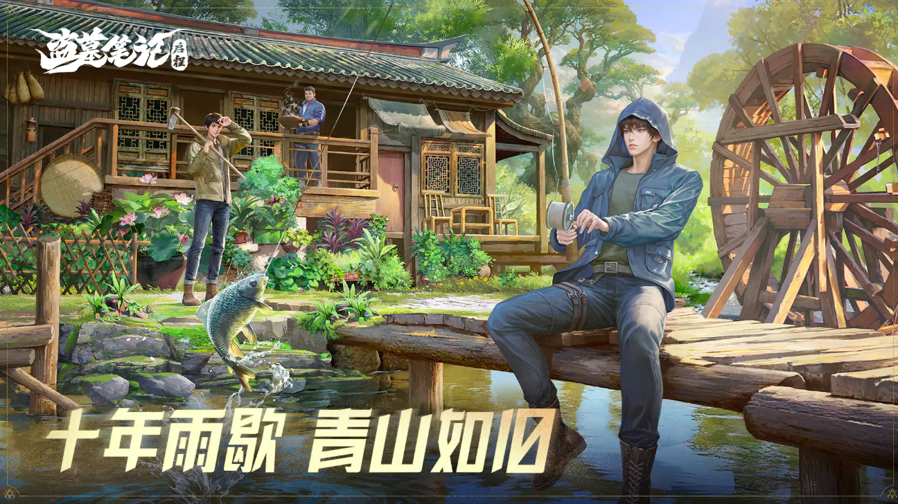 盗墓笔记启程手游下载新版本安装