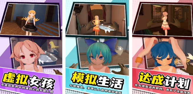 不用钱的恋爱游戏模拟女友在哪里下载 流行的模拟女友游戏手机版排行推荐2026截图