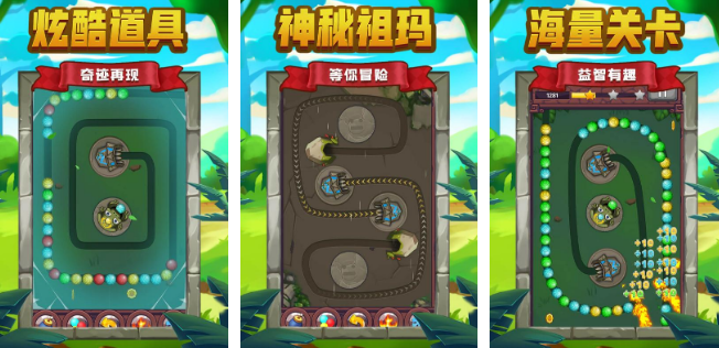 有趣的青蛙祖玛游戏有哪几款 好玩的祖玛游戏手机版分享2026截图