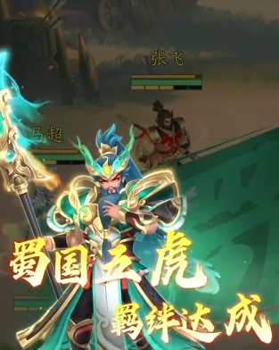 三国大冒险神将获取方法 三国大冒险神将如何获取