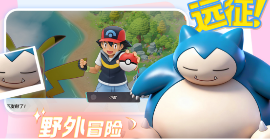 皮卡丘游戏有哪些