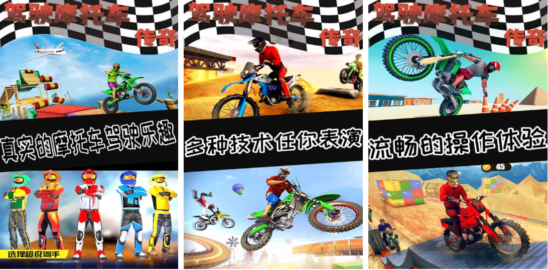 有趣的摩托车软件app排行榜