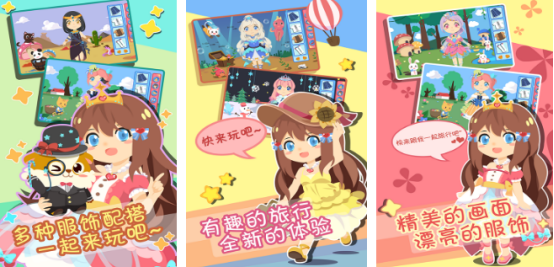 有趣的化妆游戏小公主换装有哪些