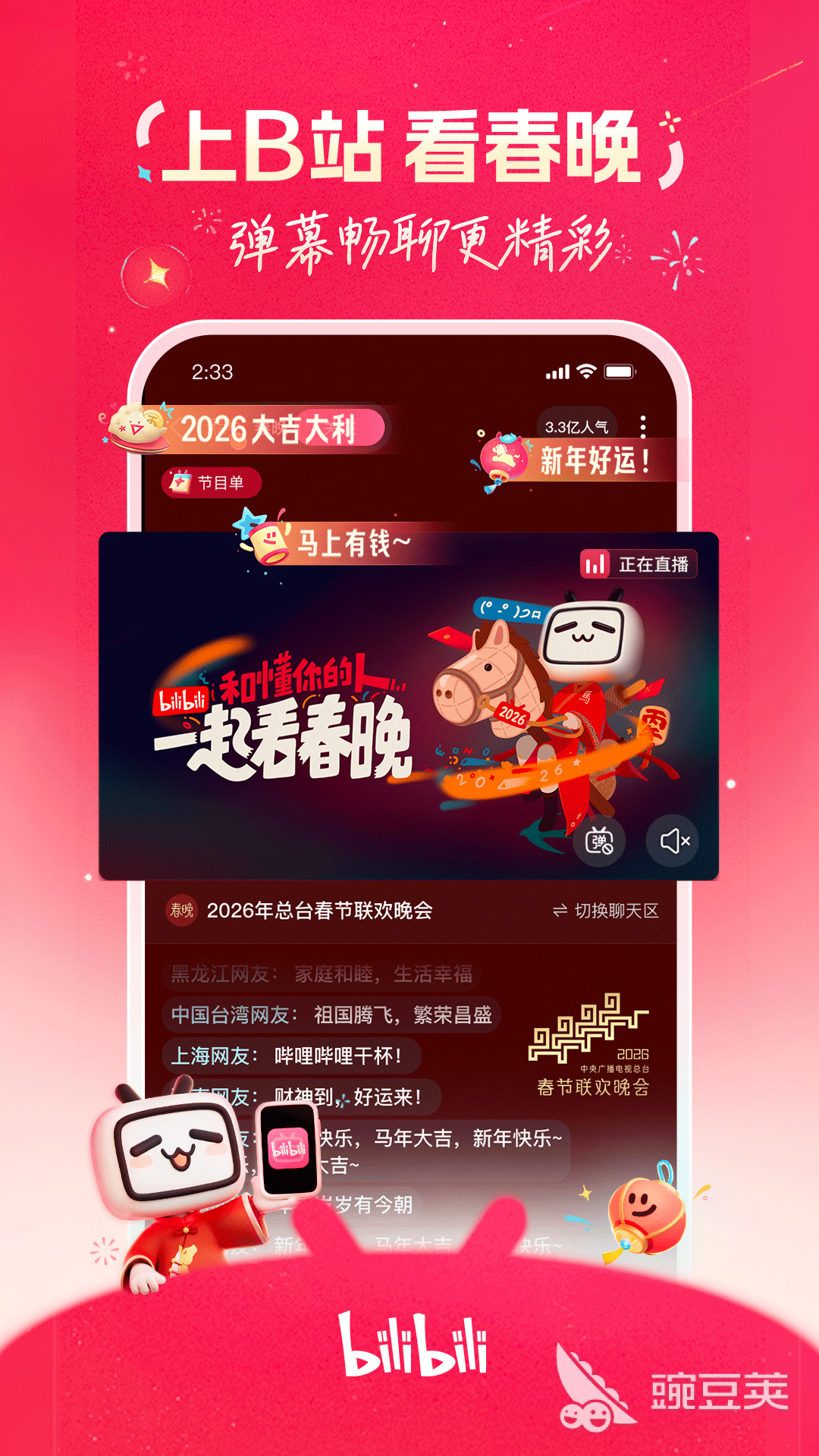 4K影视APP下载排行 2024火爆的高清视频播放软件分享截图