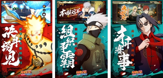 经典的火影手机游戏前五名 好玩的火影小游戏下载分享2026截图