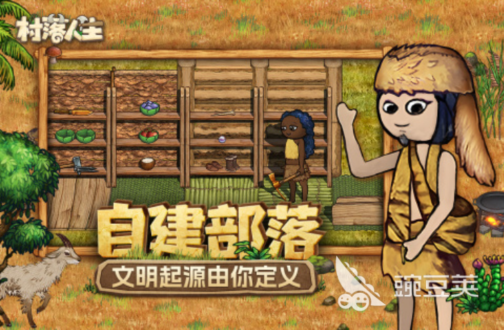 模拟人生游戏手机版榜单合集2026 火爆的耐玩模拟人生小游戏下载分享截图