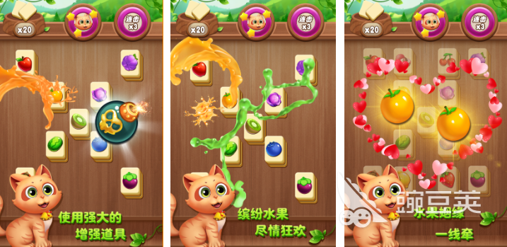 水果连连看游戏分享 2026年好玩又上瘾的水果主题连连看榜单截图