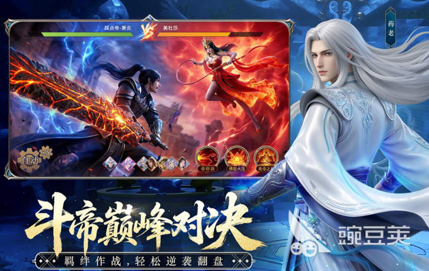 斗破苍穹游戏手机版职业强度排名 2024斗破苍穹手游哪些职业最强最值得培养截图