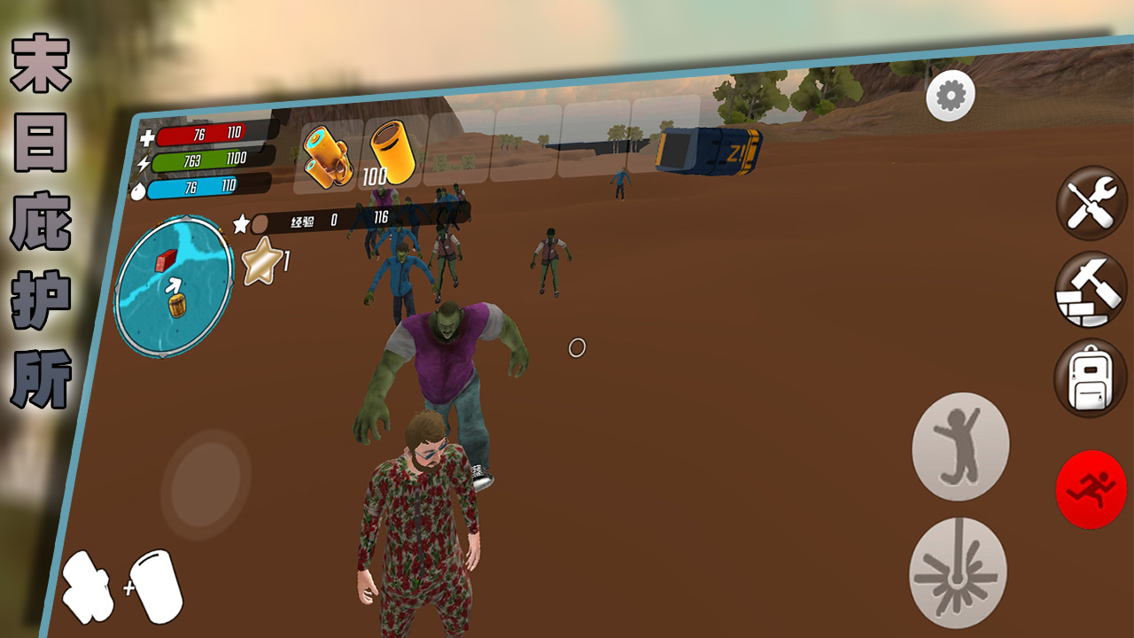 末日生存类单机游戏推荐