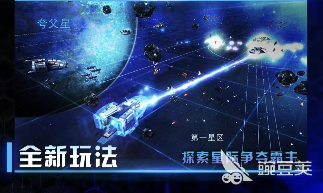 值得下载的星际游戏有哪几款 2026火爆的高口碑星际题材游戏手机版分享截图