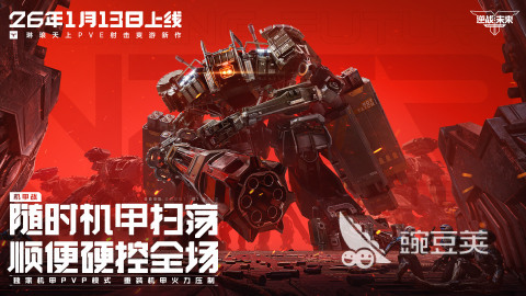 火爆的竞技类游戏分享2026｜高人气、强对抗、长线运营的竞技游戏合集截图